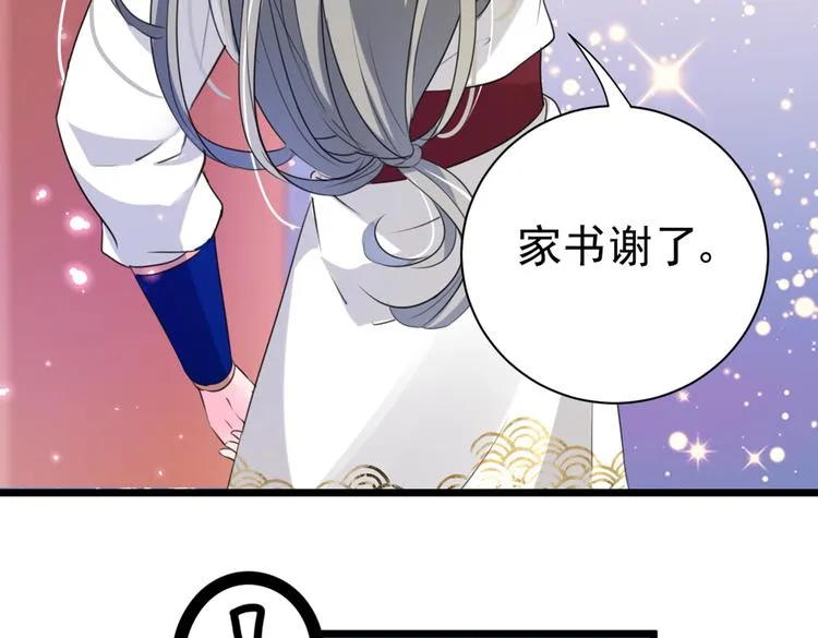 第282话 林涵，真的是你？！ 第18页
