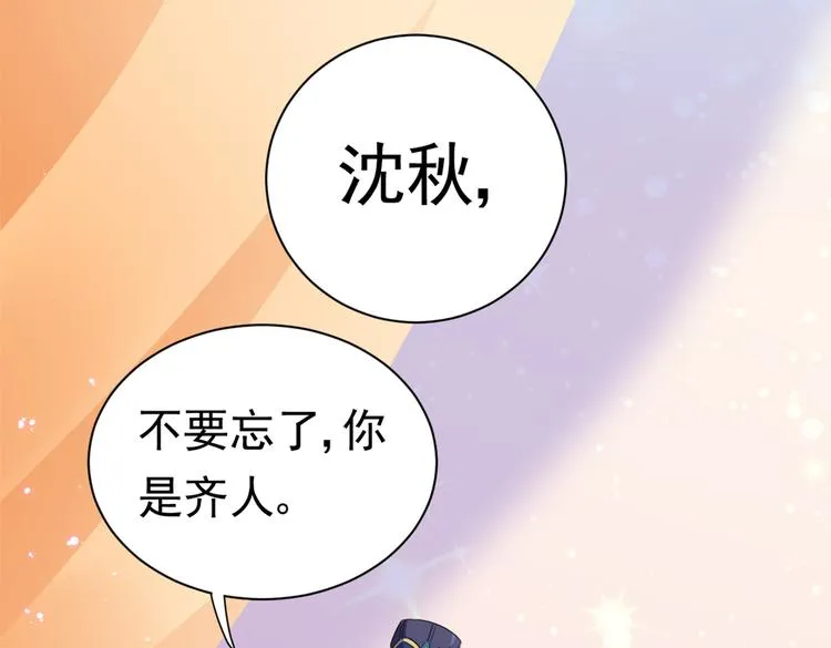 第282话 林涵，真的是你？！ 第21页