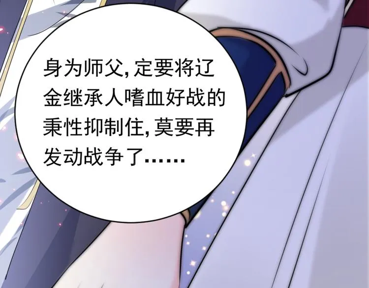 第282话 林涵，真的是你？！ 第24页