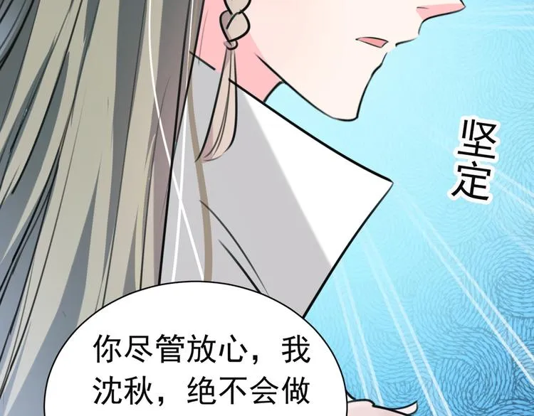 第282话 林涵，真的是你？！ 第27页