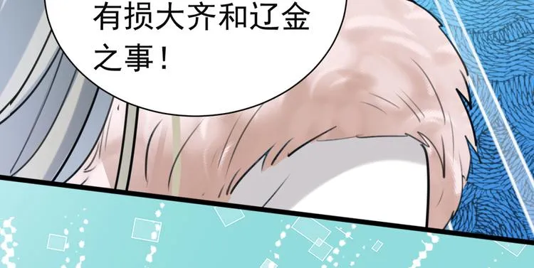第282话 林涵，真的是你？！ 第28页