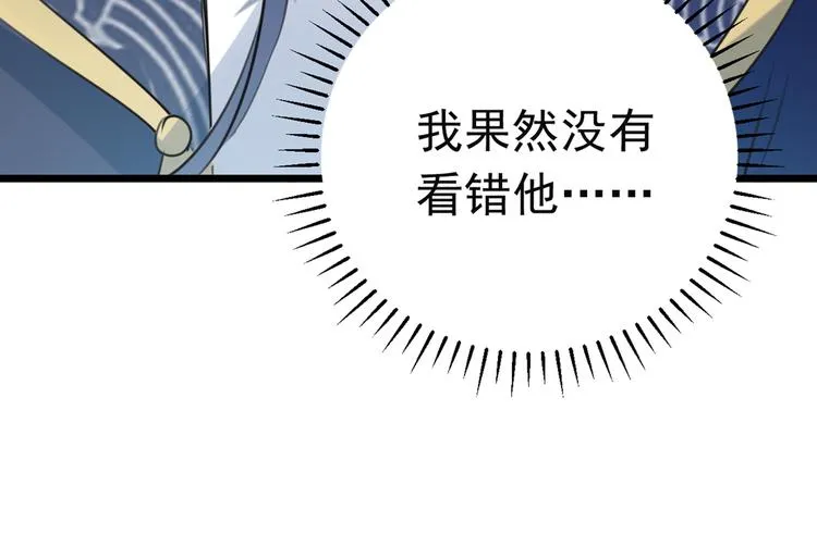第282话 林涵，真的是你？！ 第31页
