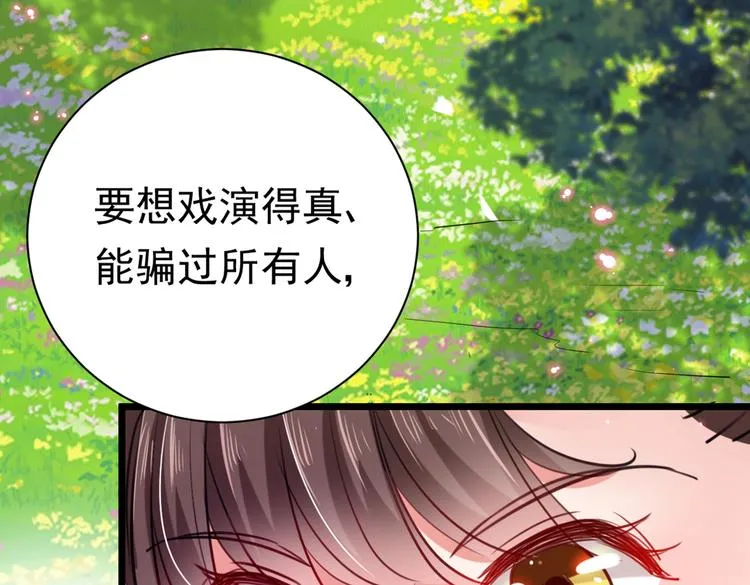 第282话 林涵，真的是你？！ 第38页