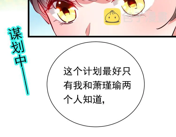 第282话 林涵，真的是你？！ 第39页