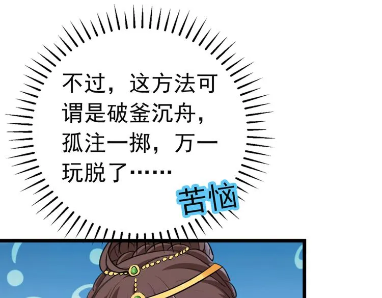 第282话 林涵，真的是你？！ 第41页