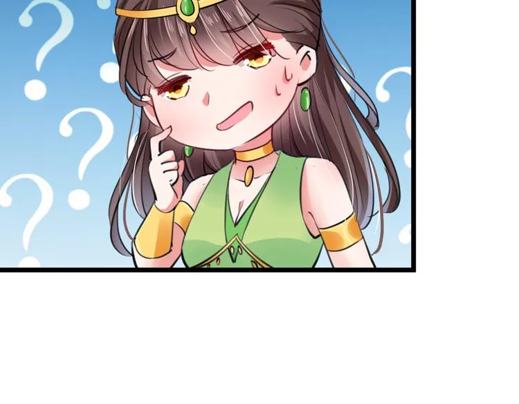 第282话 林涵，真的是你？！ 第42页