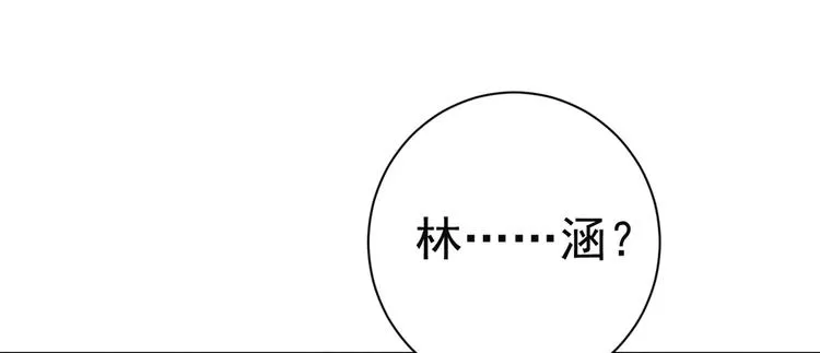 第282话 林涵，真的是你？！ 第43页