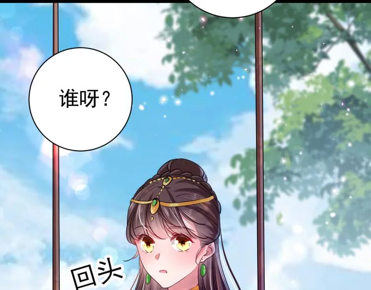 第282话 林涵，真的是你？！ 第44页