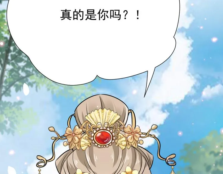 第282话 林涵，真的是你？！ 第48页