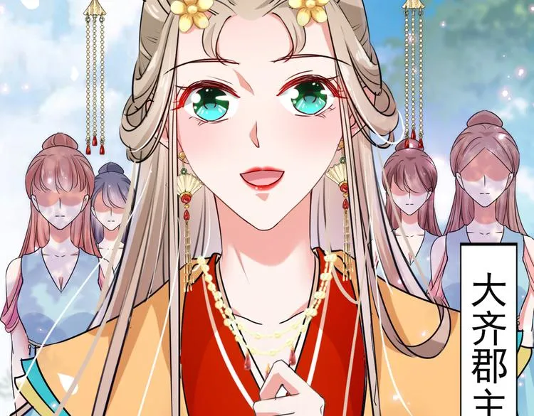 第282话 林涵，真的是你？！ 第49页
