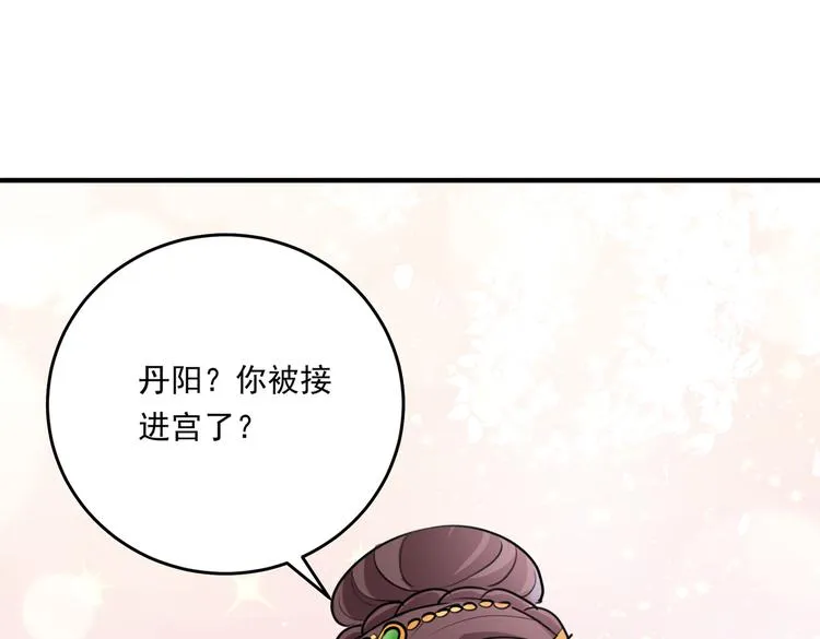 第282话 林涵，真的是你？！ 第52页