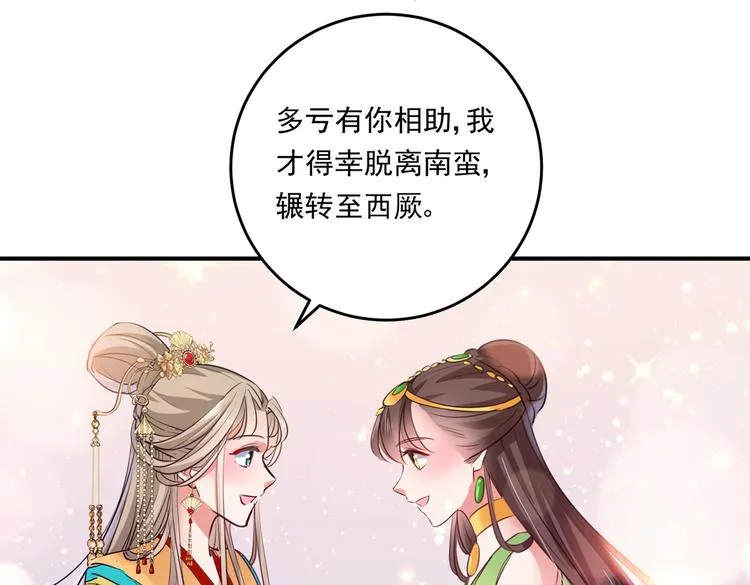 第282话 林涵，真的是你？！ 第55页
