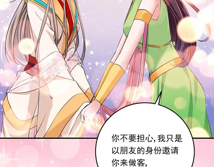 第282话 林涵，真的是你？！ 第56页
