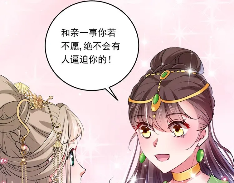 第282话 林涵，真的是你？！ 第58页