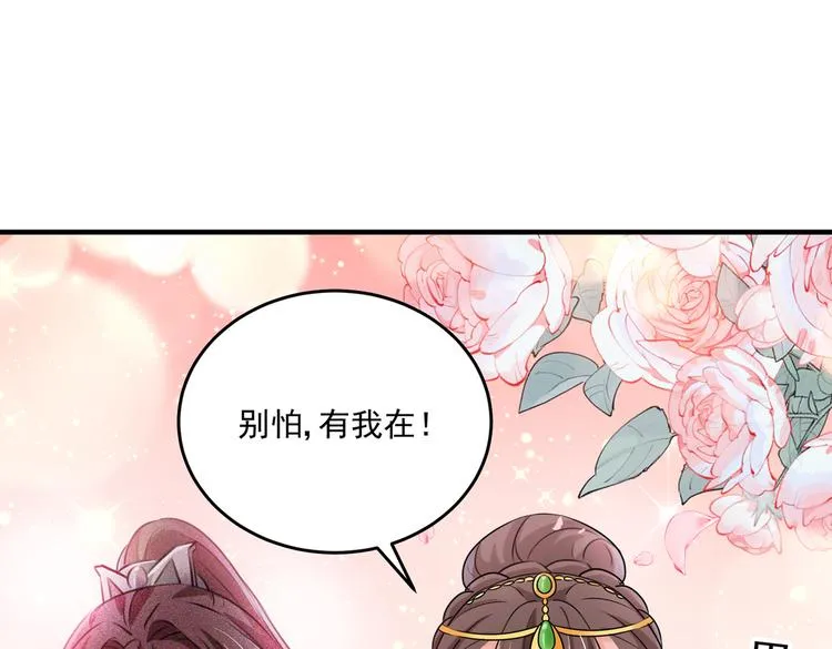 第282话 林涵，真的是你？！ 第65页