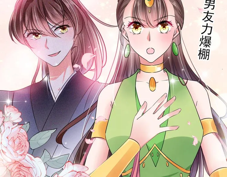 第282话 林涵，真的是你？！ 第66页