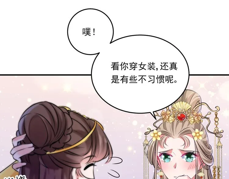 第282话 林涵，真的是你？！ 第68页