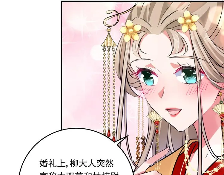 第282话 林涵，真的是你？！ 第71页