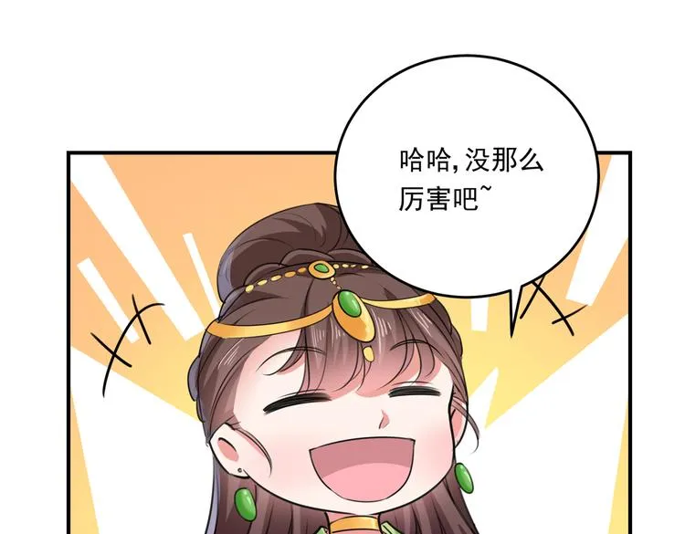 第282话 林涵，真的是你？！ 第73页