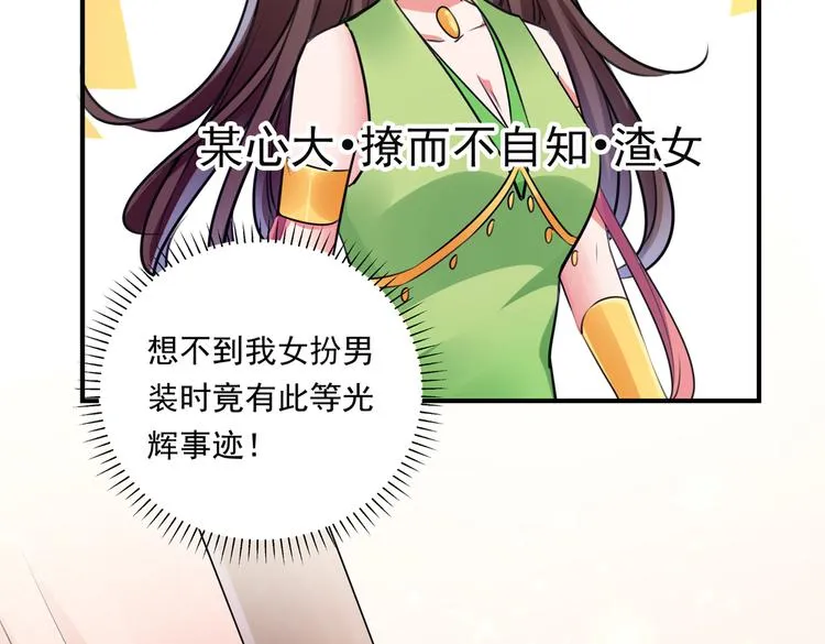 第282话 林涵，真的是你？！ 第74页