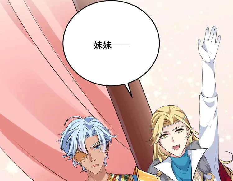 第282话 林涵，真的是你？！ 第76页