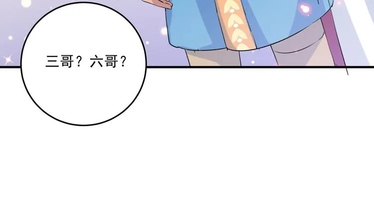 第282话 林涵，真的是你？！ 第78页