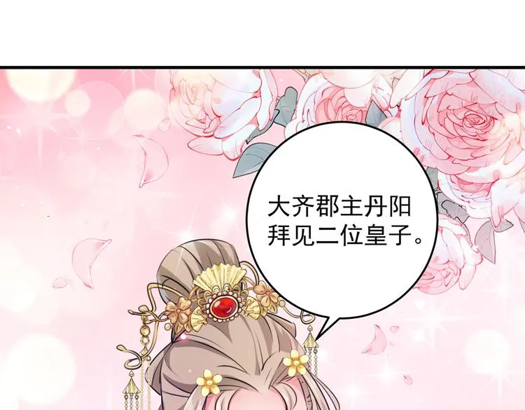 第282话 林涵，真的是你？！ 第79页