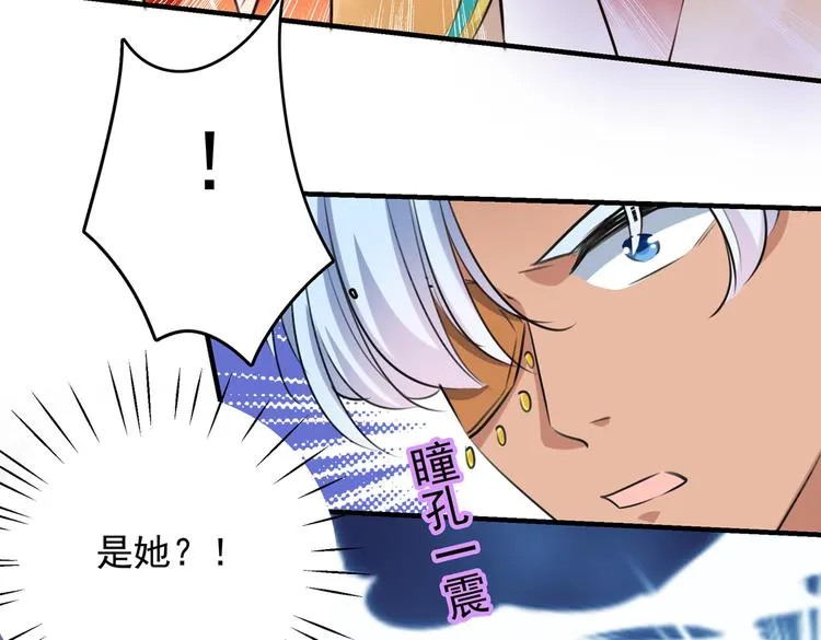 第282话 林涵，真的是你？！ 第83页