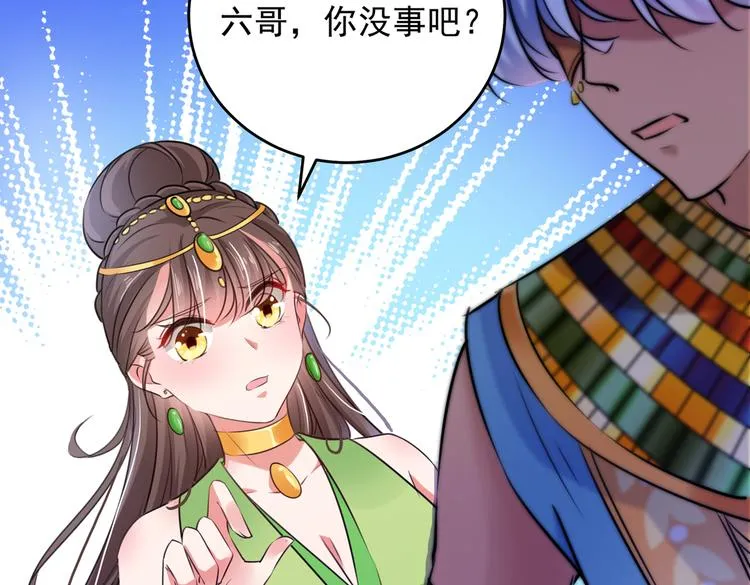 第282话 林涵，真的是你？！ 第88页