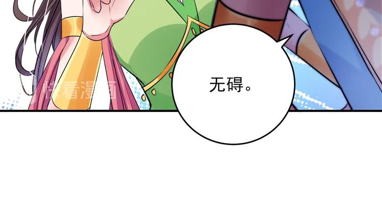 第282话 林涵，真的是你？！ 第89页