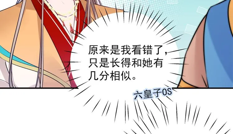 第282话 林涵，真的是你？！ 第91页