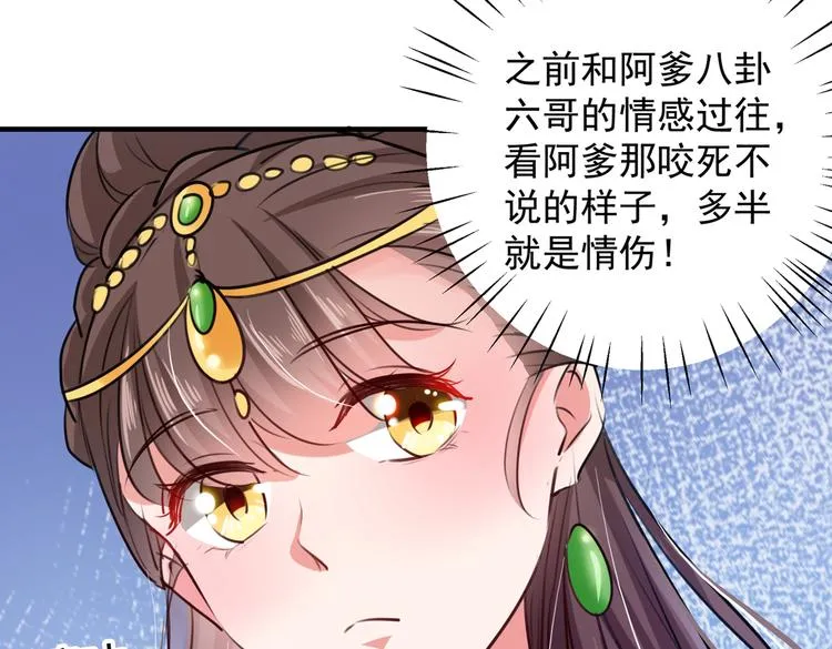 第282话 林涵，真的是你？！ 第92页