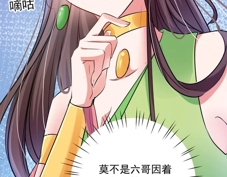 第282话 林涵，真的是你？！ 第93页