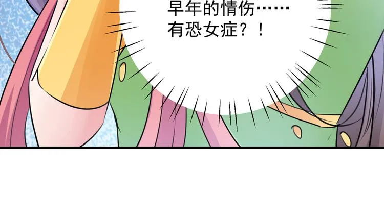 第282话 林涵，真的是你？！ 第94页