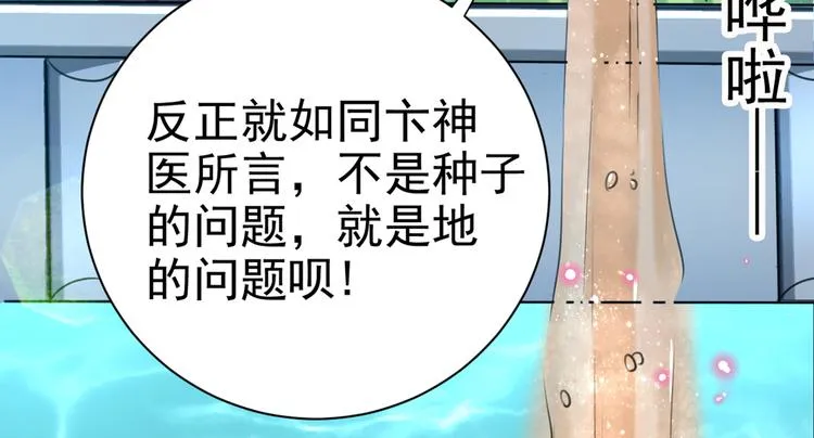 第281话 到底是谁的问题？ 第7页