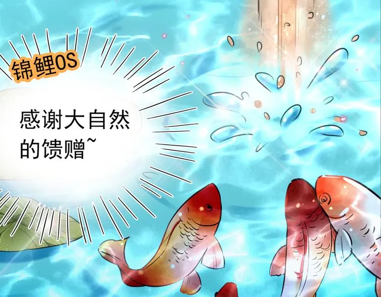 第281话 到底是谁的问题？ 第8页