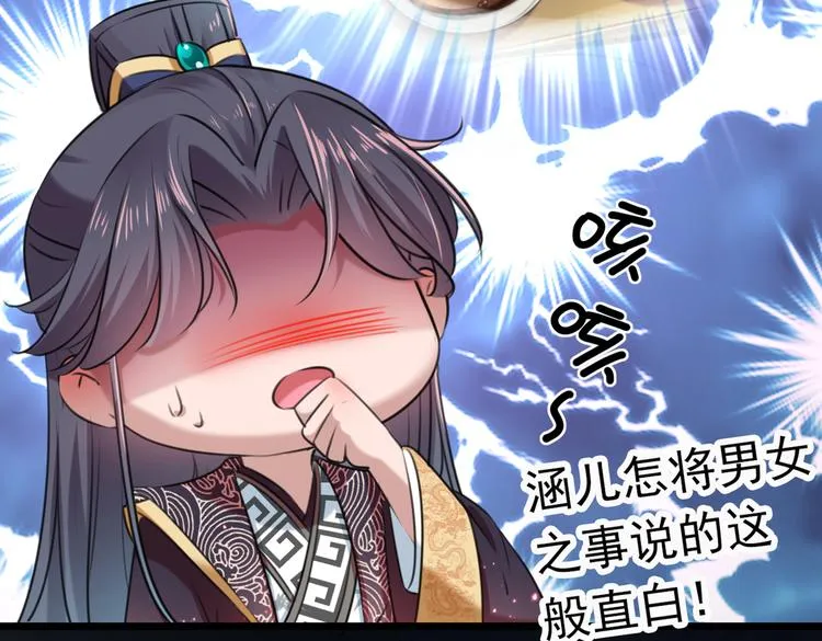 第281话 到底是谁的问题？ 第11页