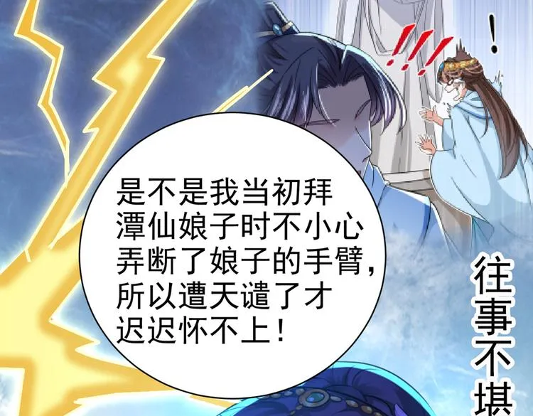 第281话 到底是谁的问题？ 第14页