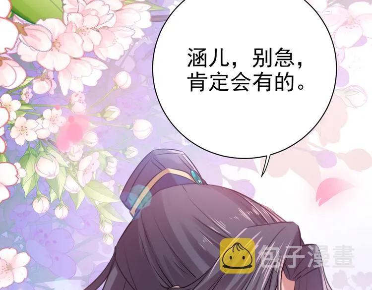 第281话 到底是谁的问题？ 第17页