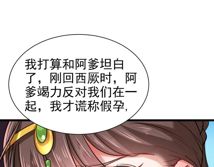 第281话 到底是谁的问题？ 第22页