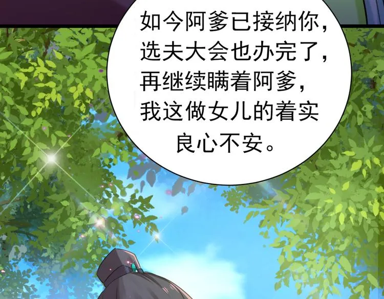 第281话 到底是谁的问题？ 第25页