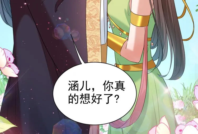 第281话 到底是谁的问题？ 第27页