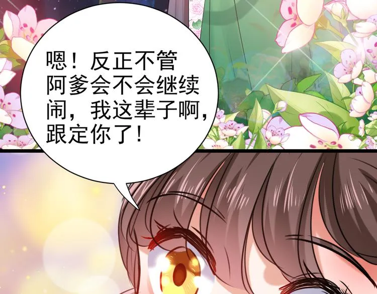 第281话 到底是谁的问题？ 第28页