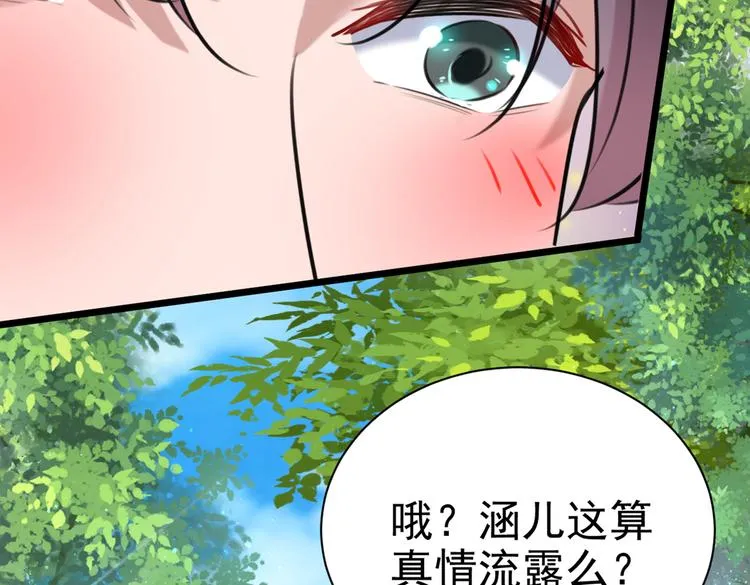 第281话 到底是谁的问题？ 第32页