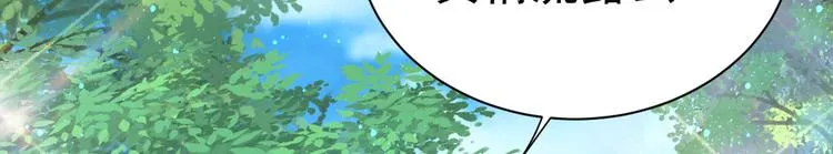 第281话 到底是谁的问题？ 第33页