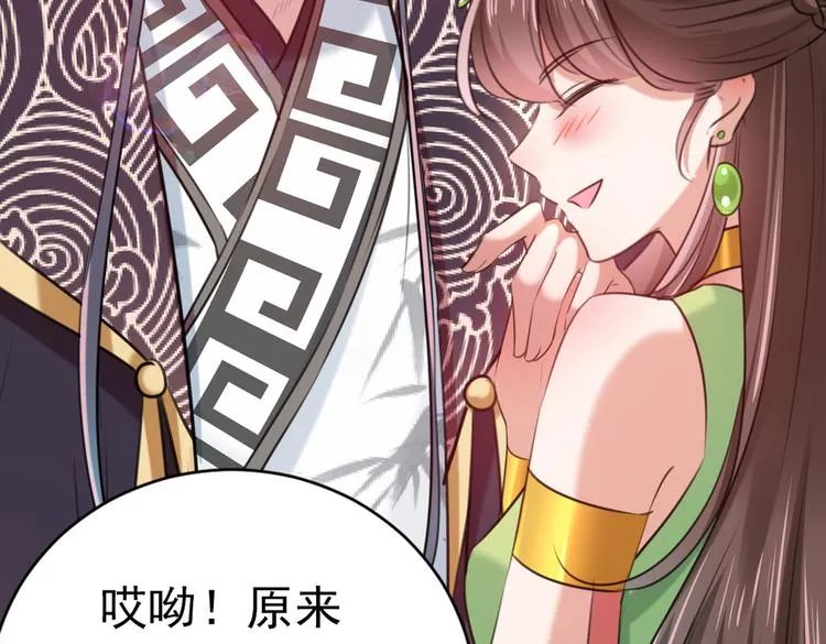 第281话 到底是谁的问题？ 第35页