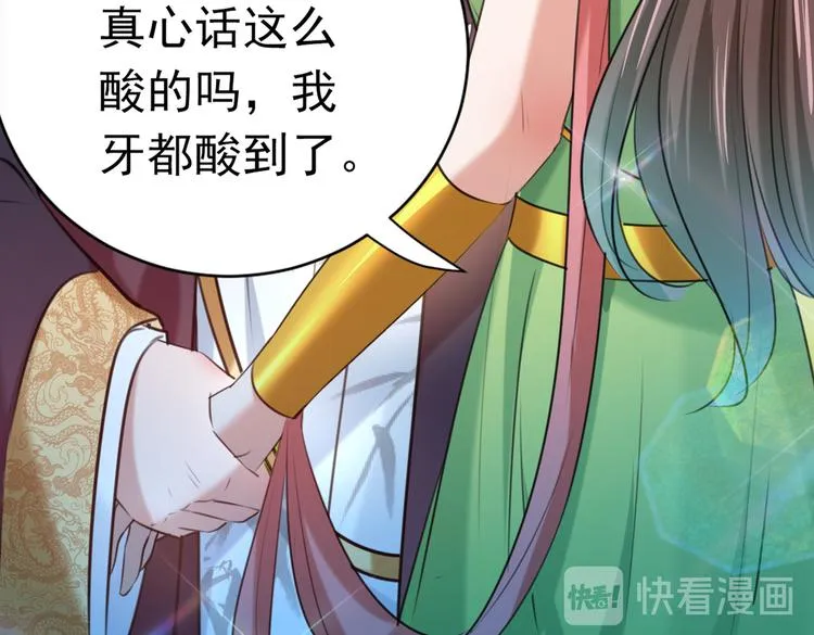 第281话 到底是谁的问题？ 第36页