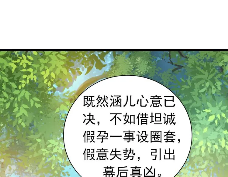 第281话 到底是谁的问题？ 第38页