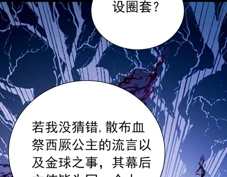 第281话 到底是谁的问题？ 第41页