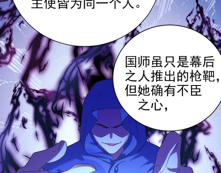 第281话 到底是谁的问题？ 第42页
